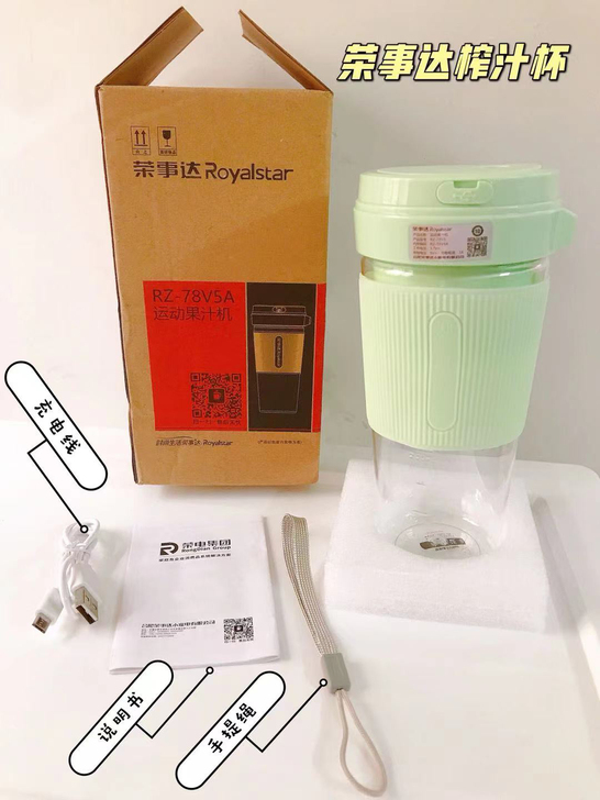 仓库特价28元包邮，荣事达便携榨汁机全新