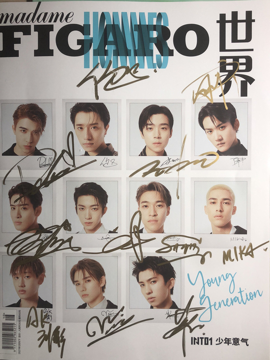 出一本into1限量版签名杂志！！！