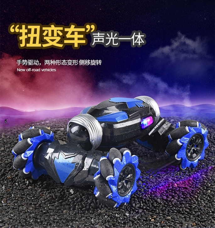 【低价销售】手势感应四驱越野车大号特技扭变...