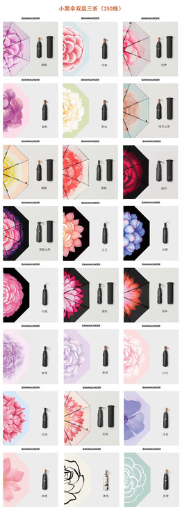 BANANAUNDER蕉下正品燕栖晴川绘春...