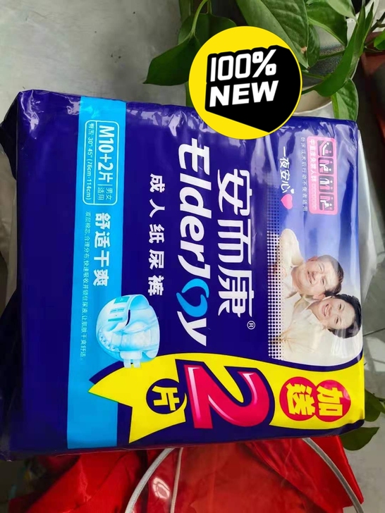 闲置成人纸尿裤,全新未拆封一共五包,15一...