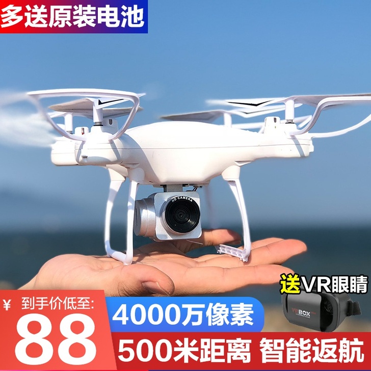 ROYDEN 电动飞机243买的。 150...