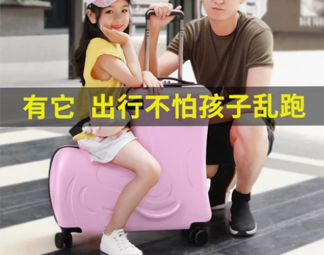 儿童行李箱可坐骑 粉色，2-5岁娃可坐 自...