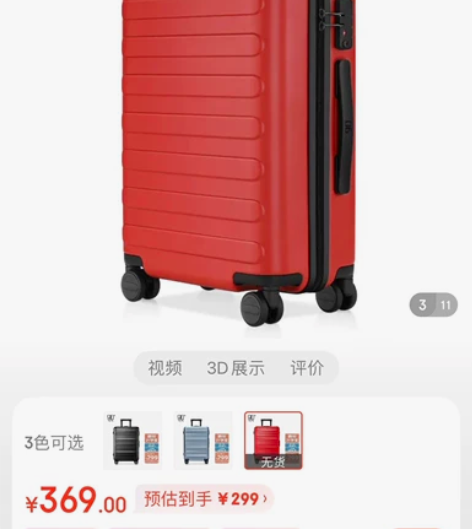 90分行李箱18寸拉杆箱登机箱小米 全新未...