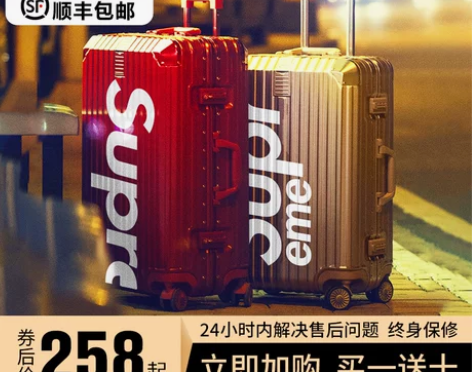慕途 旅行箱 感兴趣的话点“我想要”和我私...