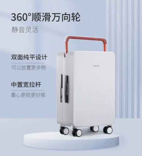 TUPLUS途加行李箱中置宽拉杆登机高颜值...