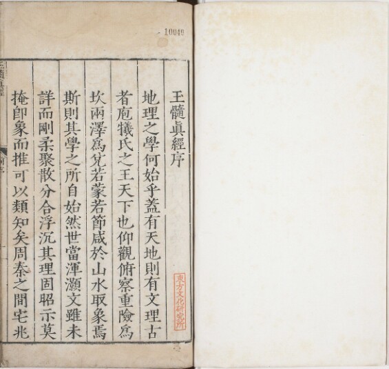 《玉髓真经》由宋代张洞玄（子微）撰，刘允中...