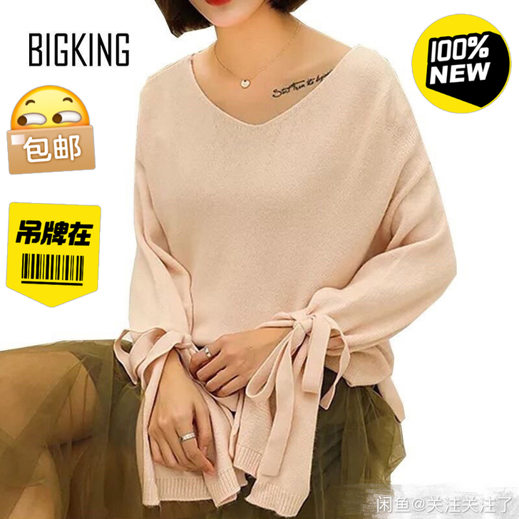 BIGKING 大金家 浅粉V领袖口绑带套...