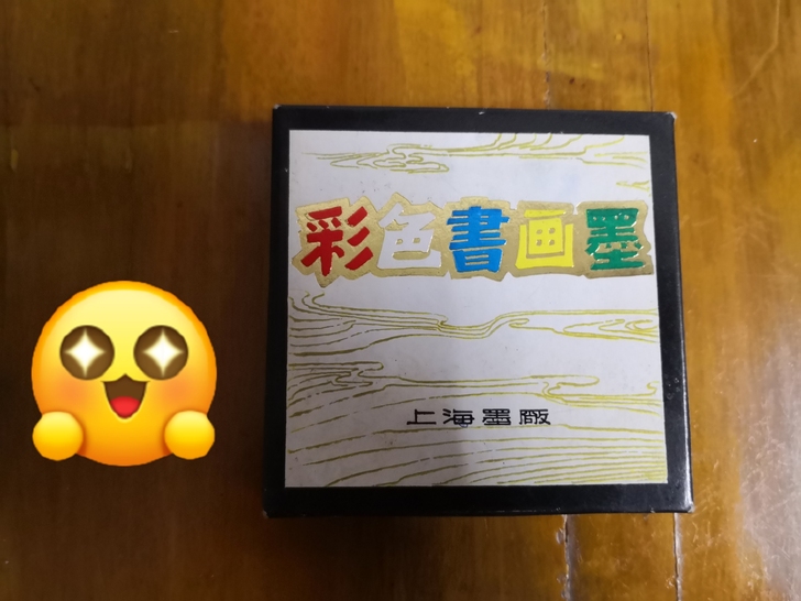 彩色书画墨与砚台。价格实惠先到先得!