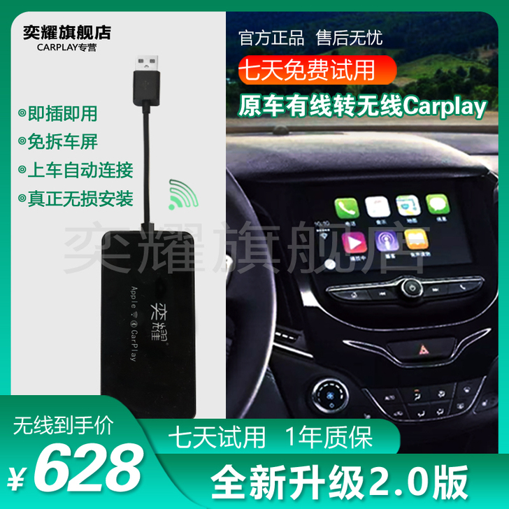 奕耀 智能车机导航