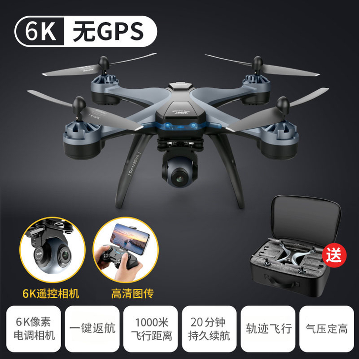 星域传奇 电动飞机