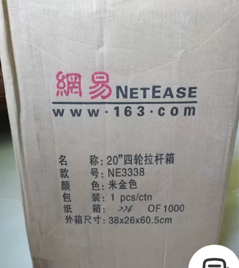 全新未拆封，20寸米金色，四轮行李箱！ 偏...