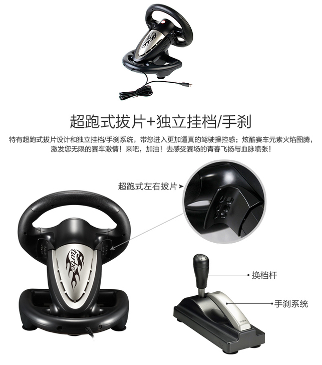 莱仕达方向盘