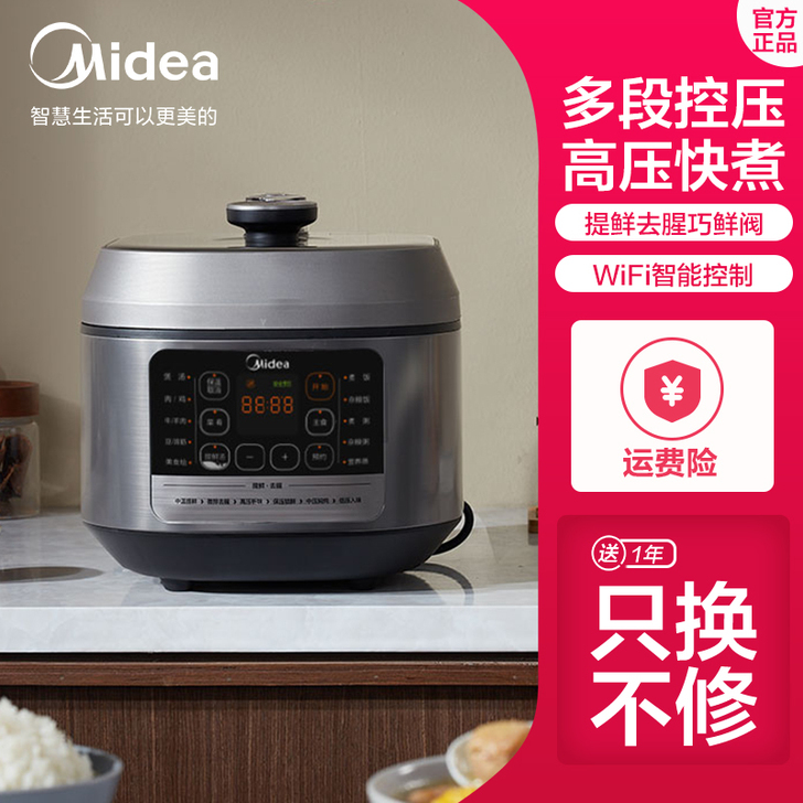 Midea/美的 电压力锅 用了两次