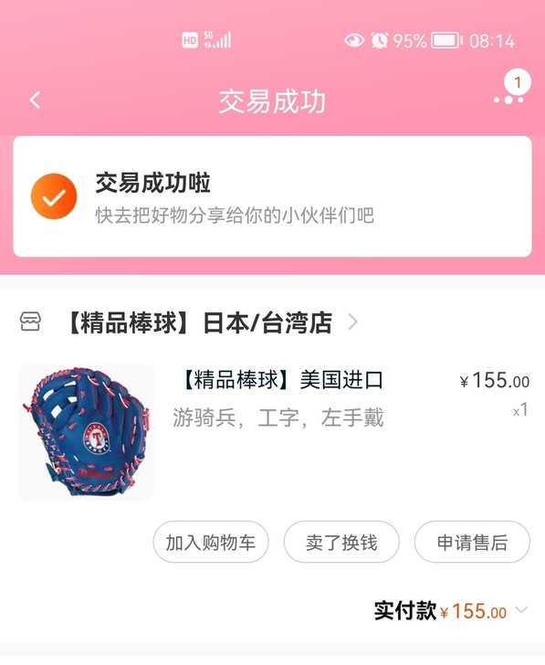 Wilson/威尔胜 棒球手套纯皮质（5-...
