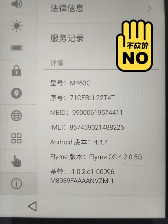 meizu手机
