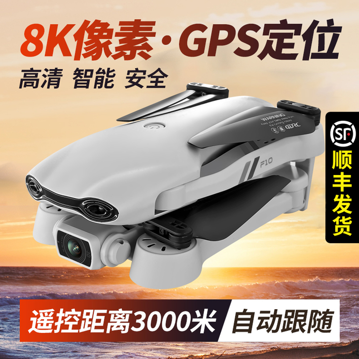 星域传奇 电动飞机