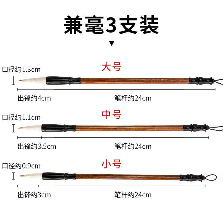 御宝阁 毛笔全新，喜欢的联系我！