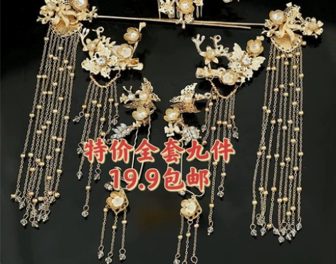 游鱼汉服头饰流苏步摇发簪古风超仙头冠发梳对...