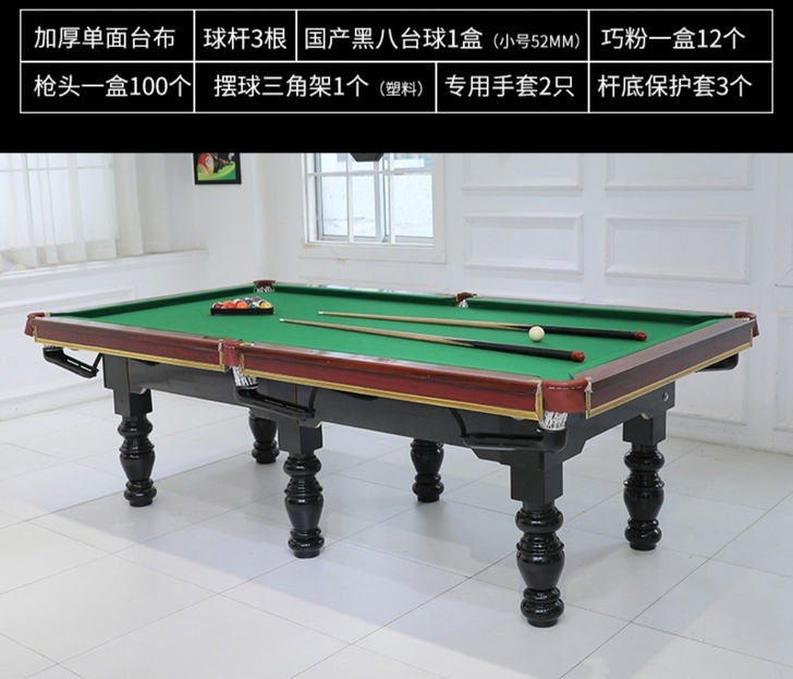 8尺经典款台球桌，2.58米/6腿，标准的...