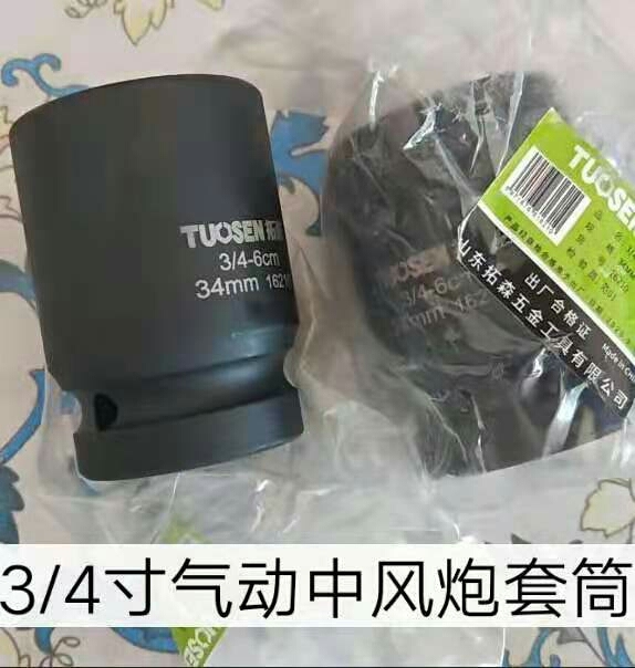 3/4寸气动套筒中风炮套筒重型四方19mm...