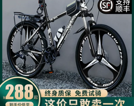 山地自行车男式新型变速越野单车公路赛车24...