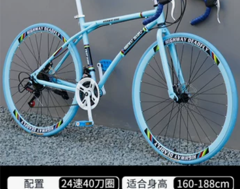 公路自行车赛车变速活飞弯把超快竞速超轻实心...