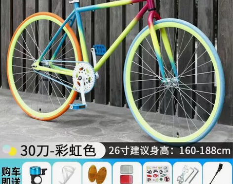 死飞高颜值自行车（全新）26寸30刀 配安...