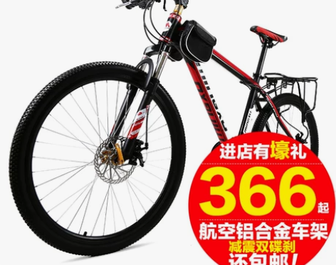 明旭 山地自行车铝合金21/24速男女变速...