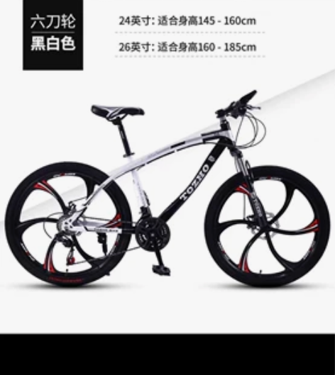 26寸 /24速/一体轮/减震/前后碟刹 ...
