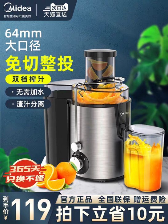 美的榨汁机，只用过几次，挺方便实用，地点环...