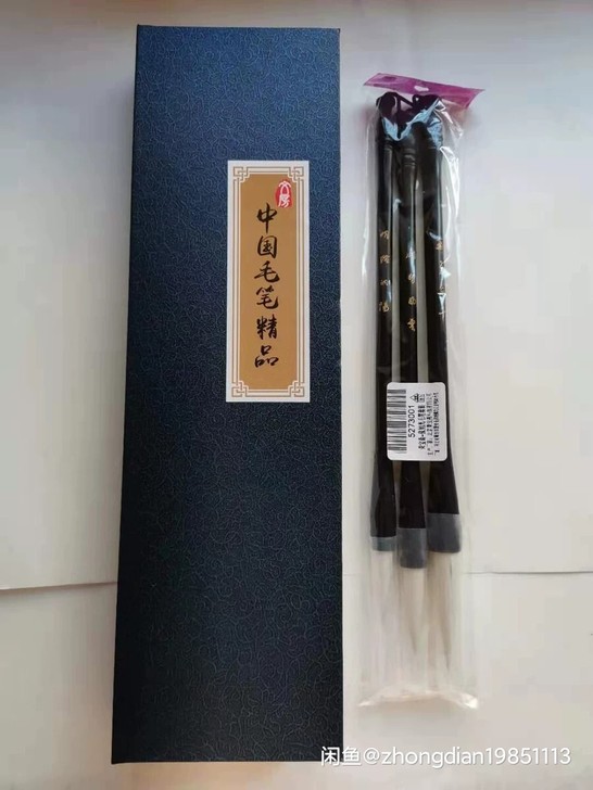 荣宝斋毛笔套装 张旭光