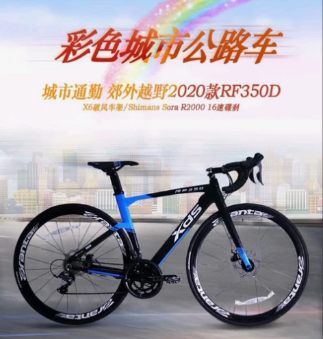 喜德盛公路自行车RF350D铝合金破风车架...