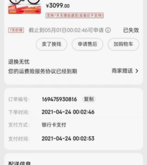 喜德盛rc380,48车架,整体成色9成新...