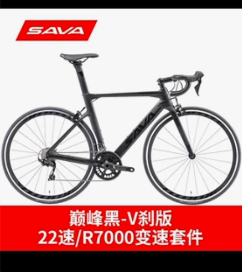 sava 2023款 碳纤维公路车 禧玛诺...