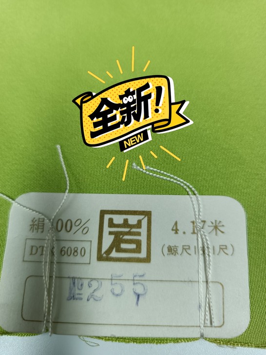 真丝正绢素色胴里，宜薄款，长度4米17##...