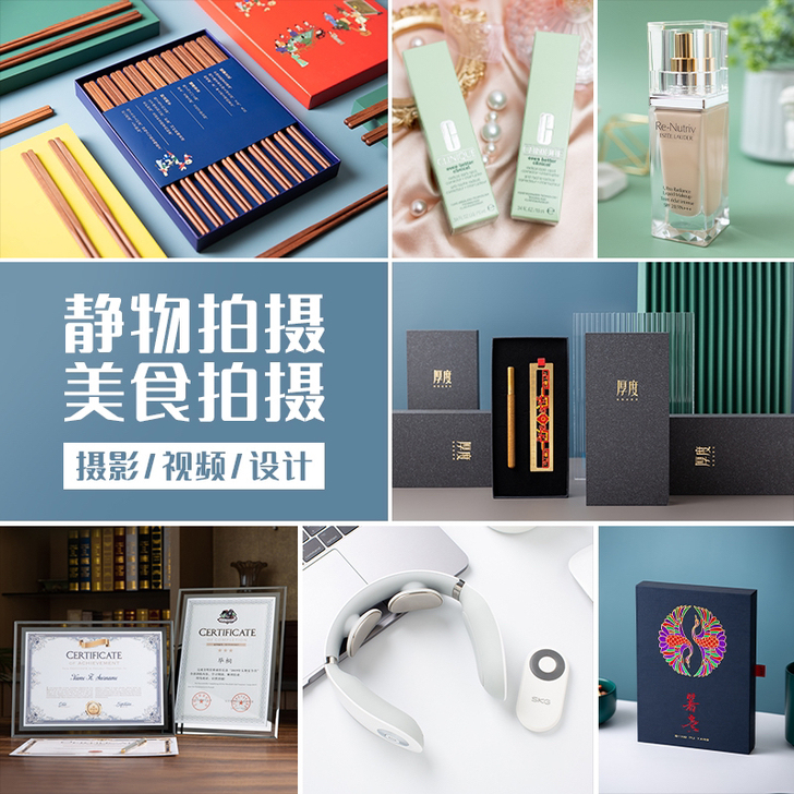 淘宝拍摄产品拍照静物摄影电商首页详情设计食...