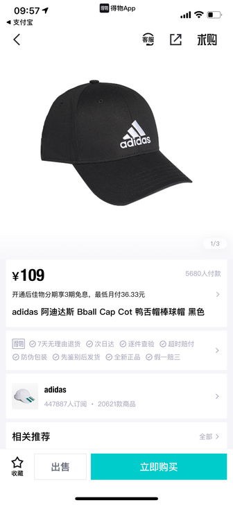 Adidas阿迪达斯帽子冬季新款男女百搭运...