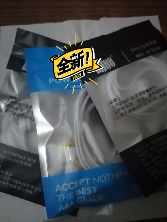 全新 WJHH品牌，通用重低音入耳式耳机 ...