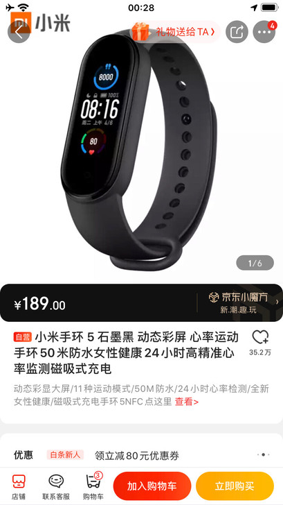包邮小米手环5标准版NFC动态彩屏心率运动...