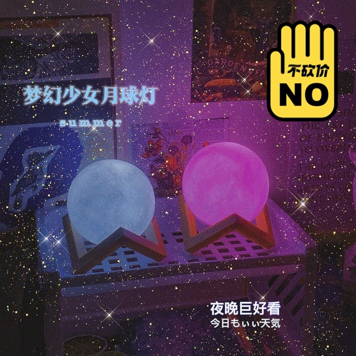 浪漫月球小夜灯氛围灯不插电卧室床头灯少女心...