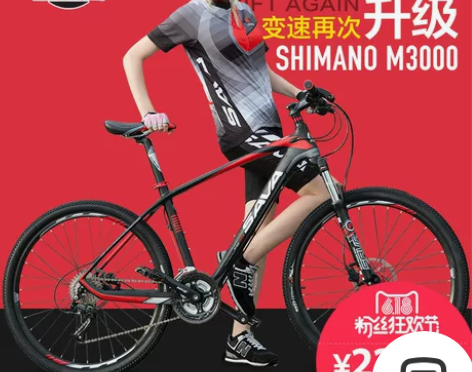?SAVA 山地自行车 感兴趣的话点“我想...