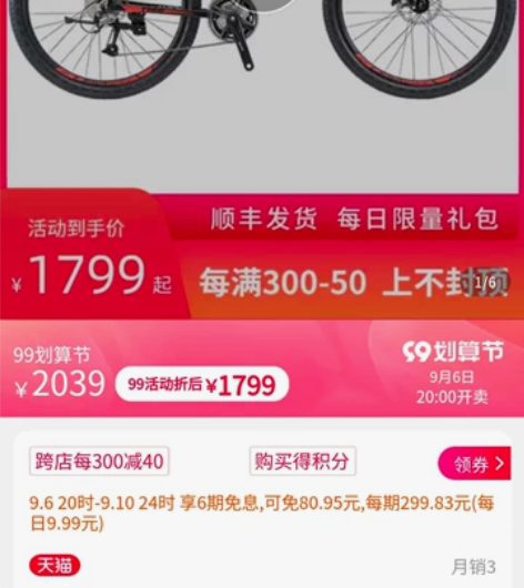 转卖，淘宝1500买的，现在卖1800，S...