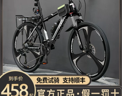 永久牌山地自行车男式单车青少年成人