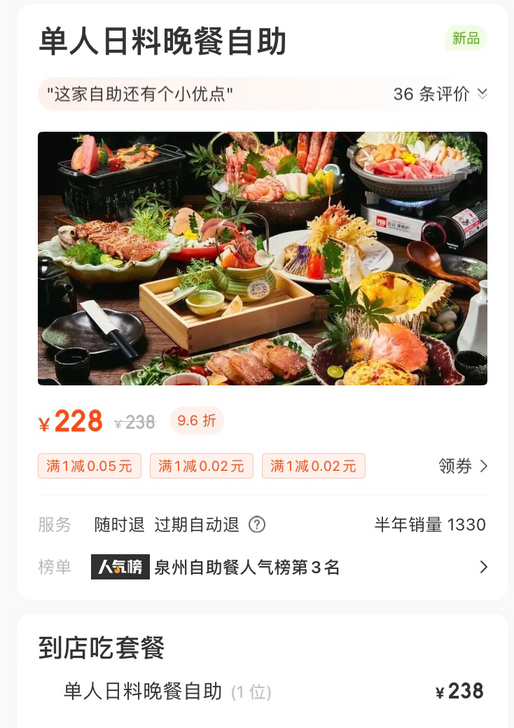 江左尚白##amp；middot；日式放题...