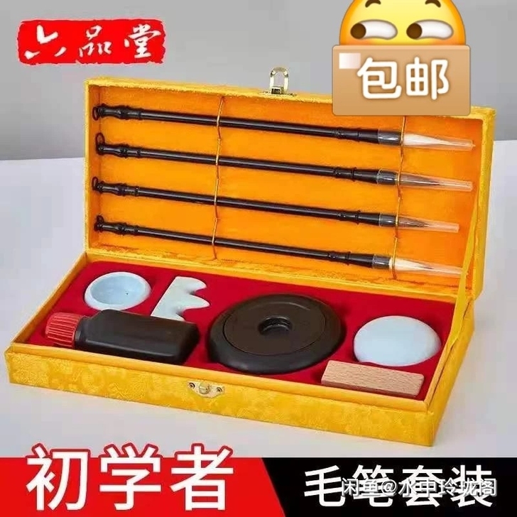 全新未拆封  文房四宝套装，经济又实惠，