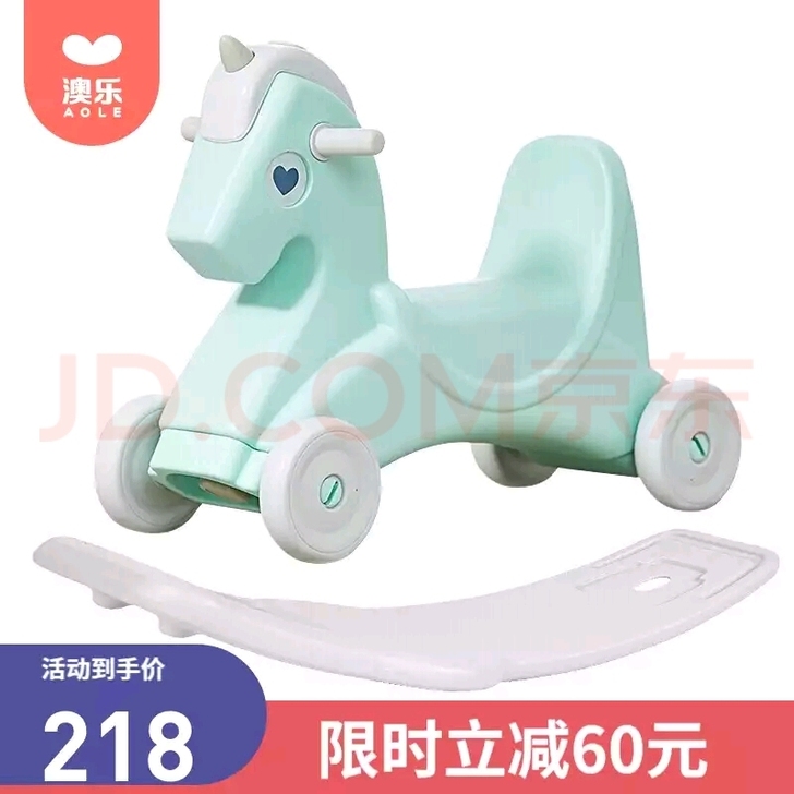 九新摇摇马,两用,需自提,北京天通苑