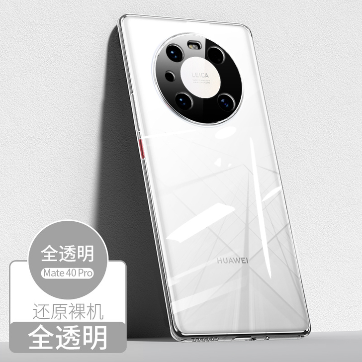 华为mate40Pro手机壳镜头全包mat...