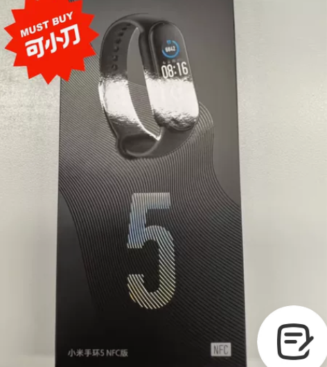 小米手环5运动跑步健康计步器测心率多功能蓝...