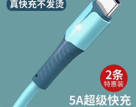 全新液态数据线快充安卓typec通用手机充...